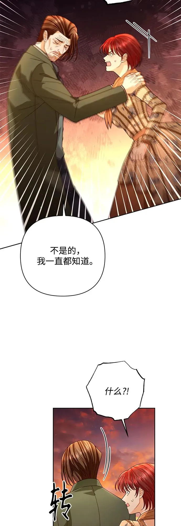 第184话 第12页