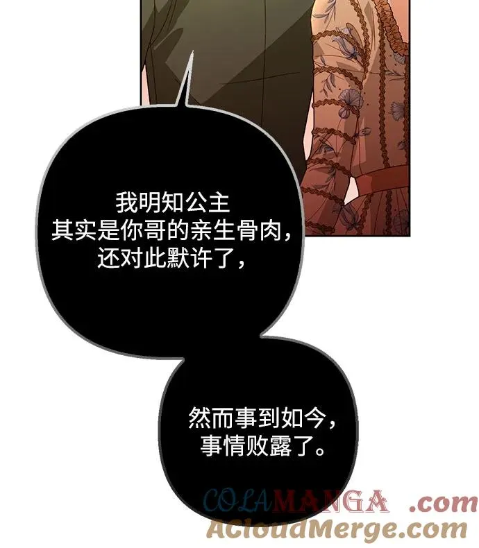 第184话 第13页