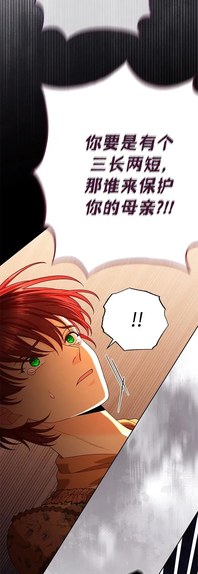 第184话 第17页