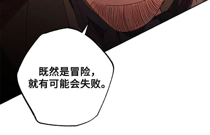 第184话 第20页