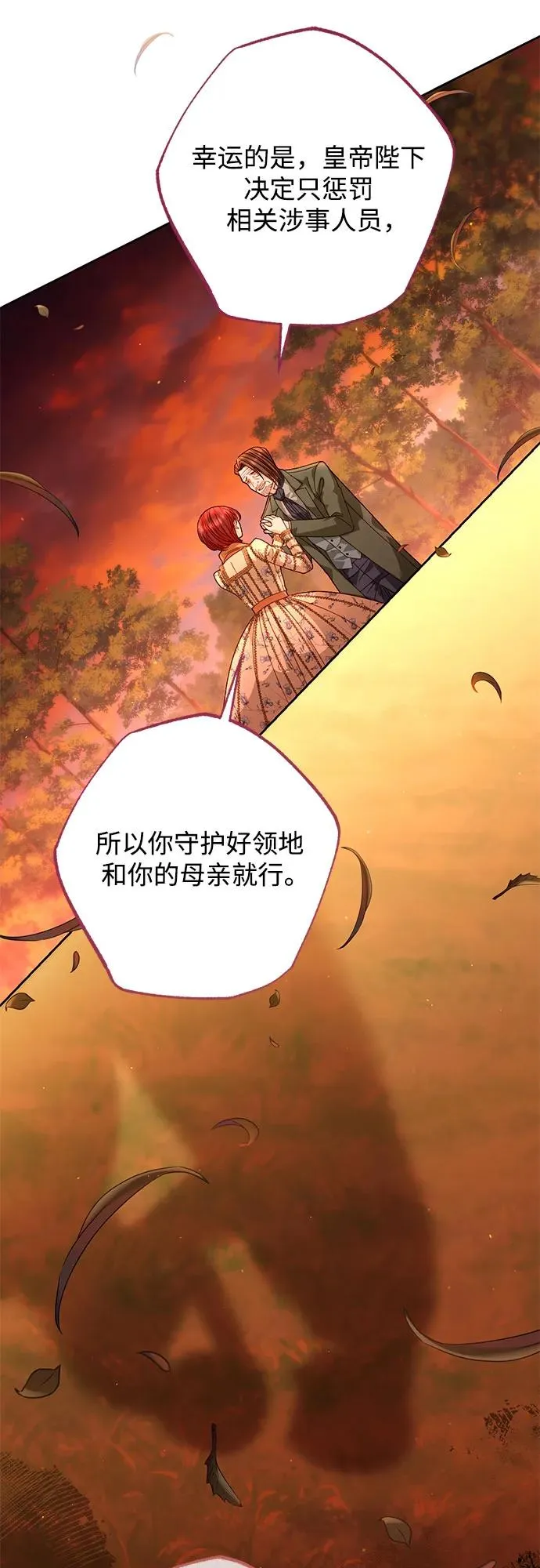 第184话 第21页