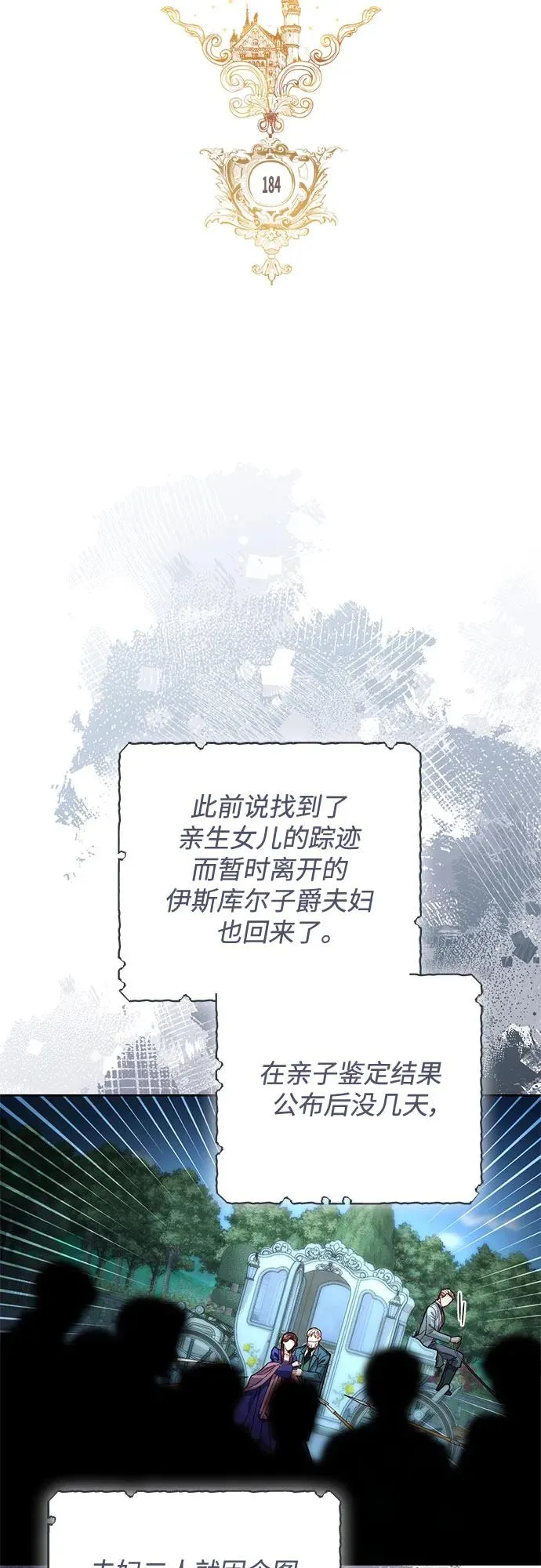 第184话 第24页
