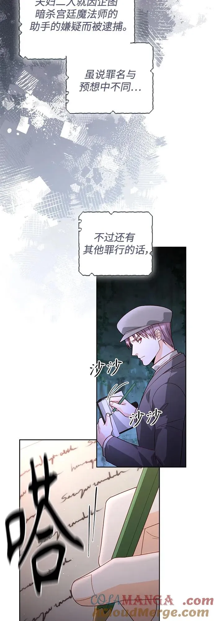 第184话 第25页