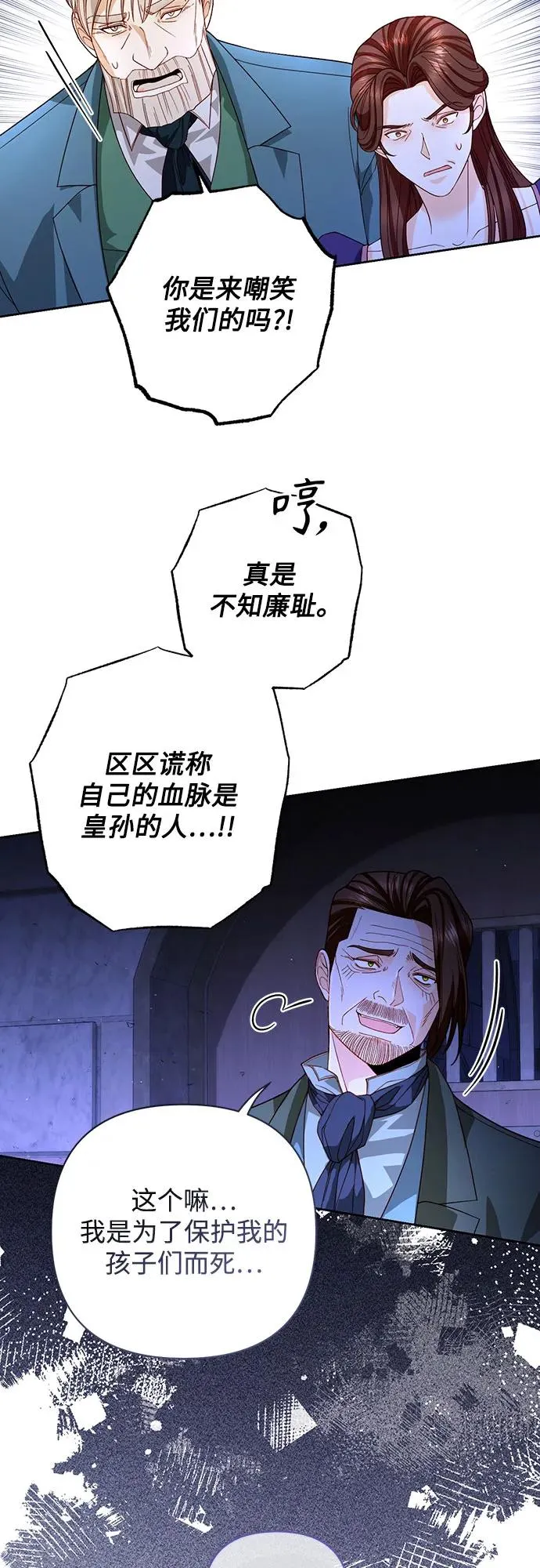 第184话 第30页
