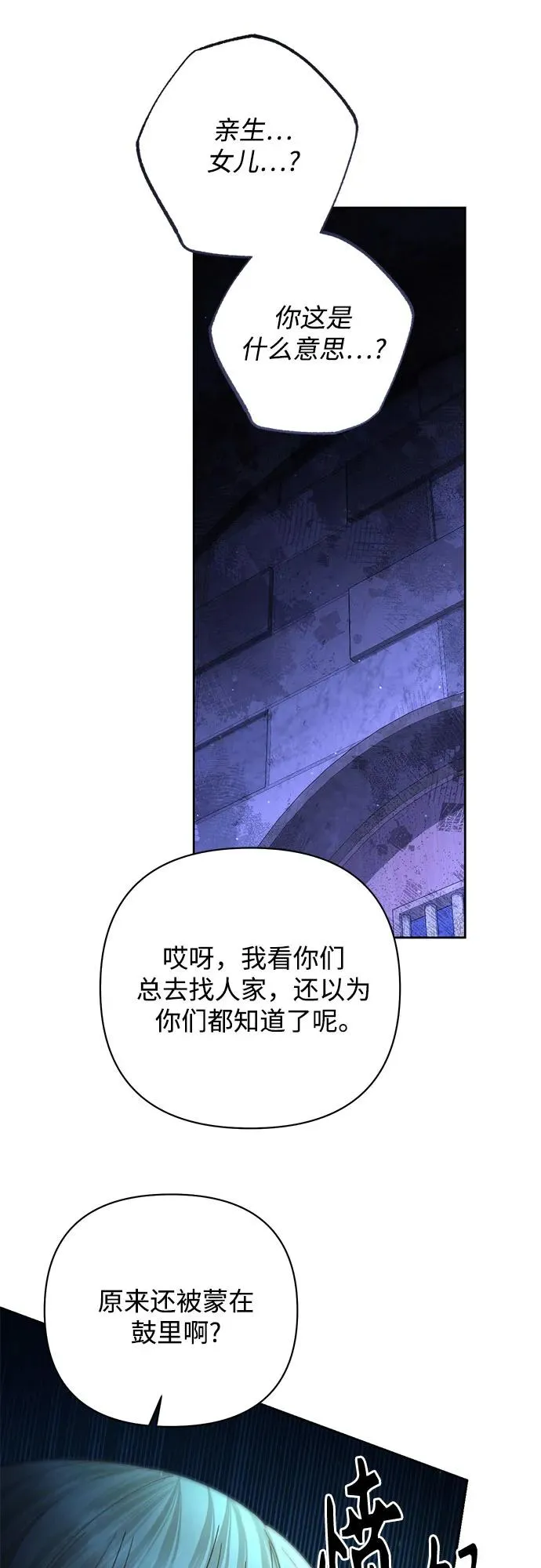 第184话 第33页