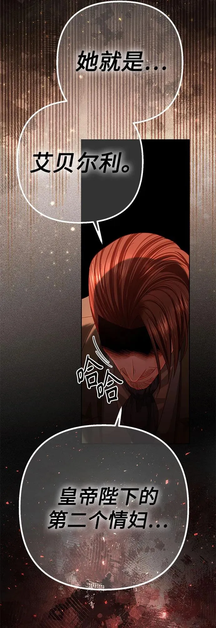 第184话 第36页