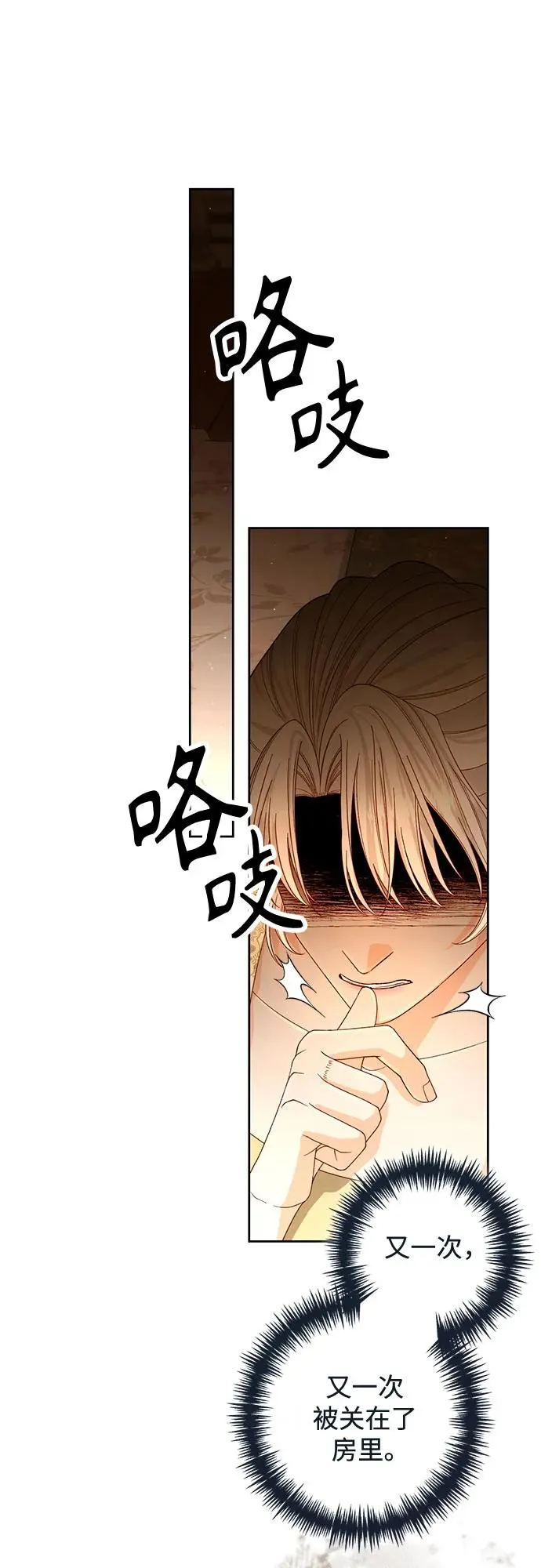 第184话 第53页