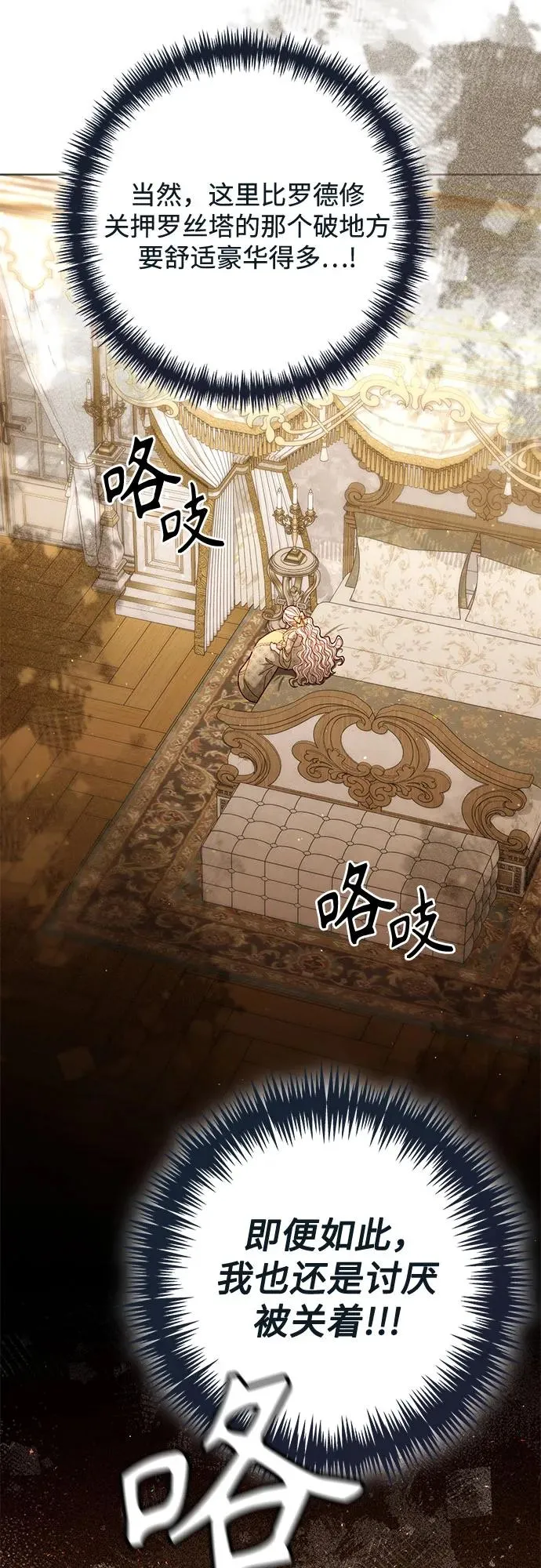 第184话 第54页