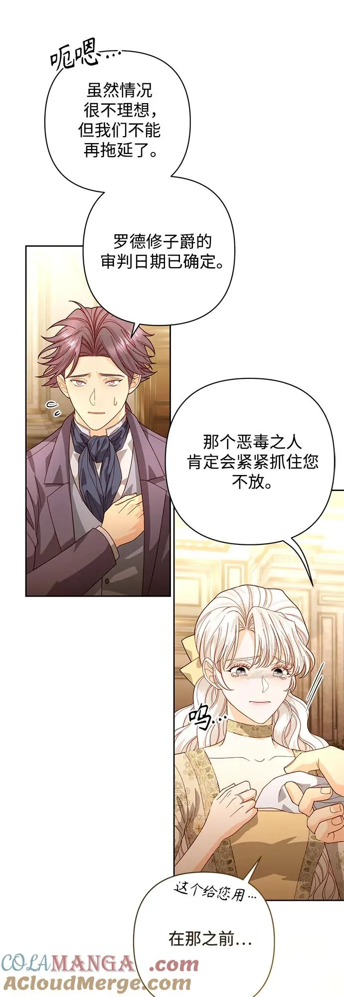 第184话 第58页