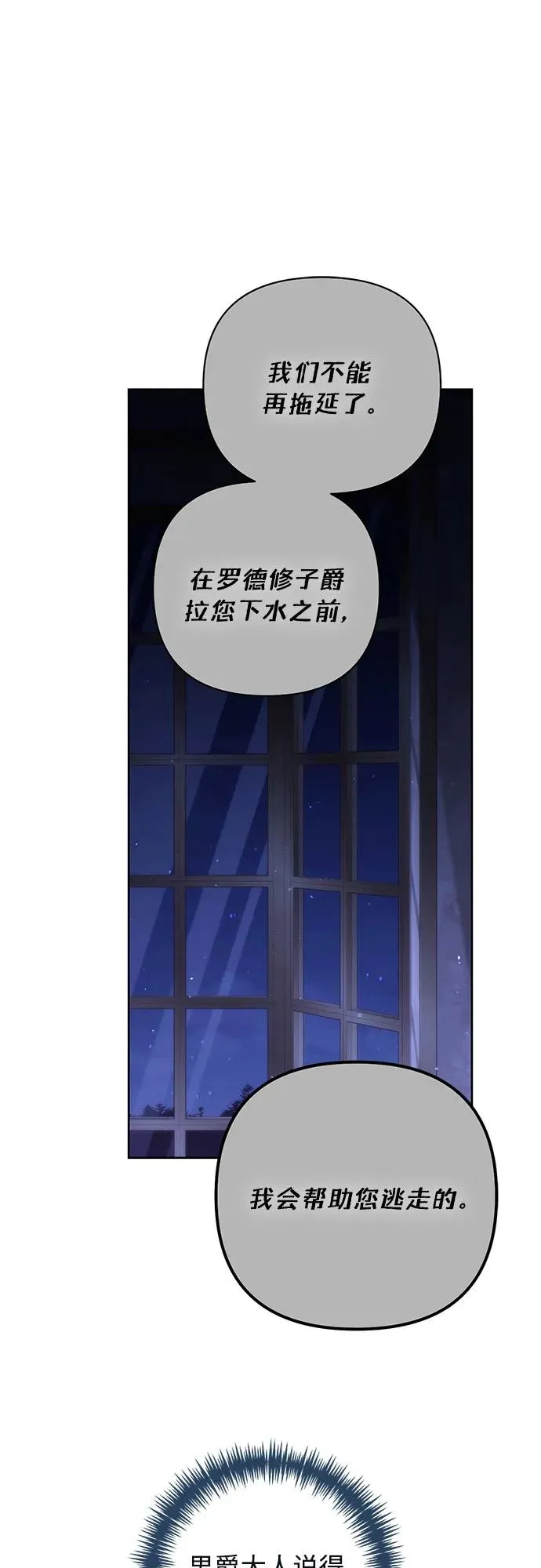 第185话 第2页