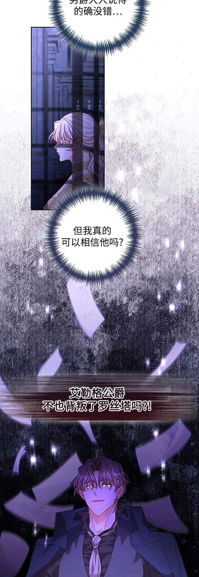 第185话 第3页
