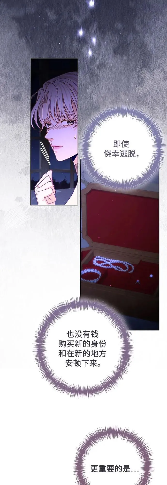 第185话 第5页