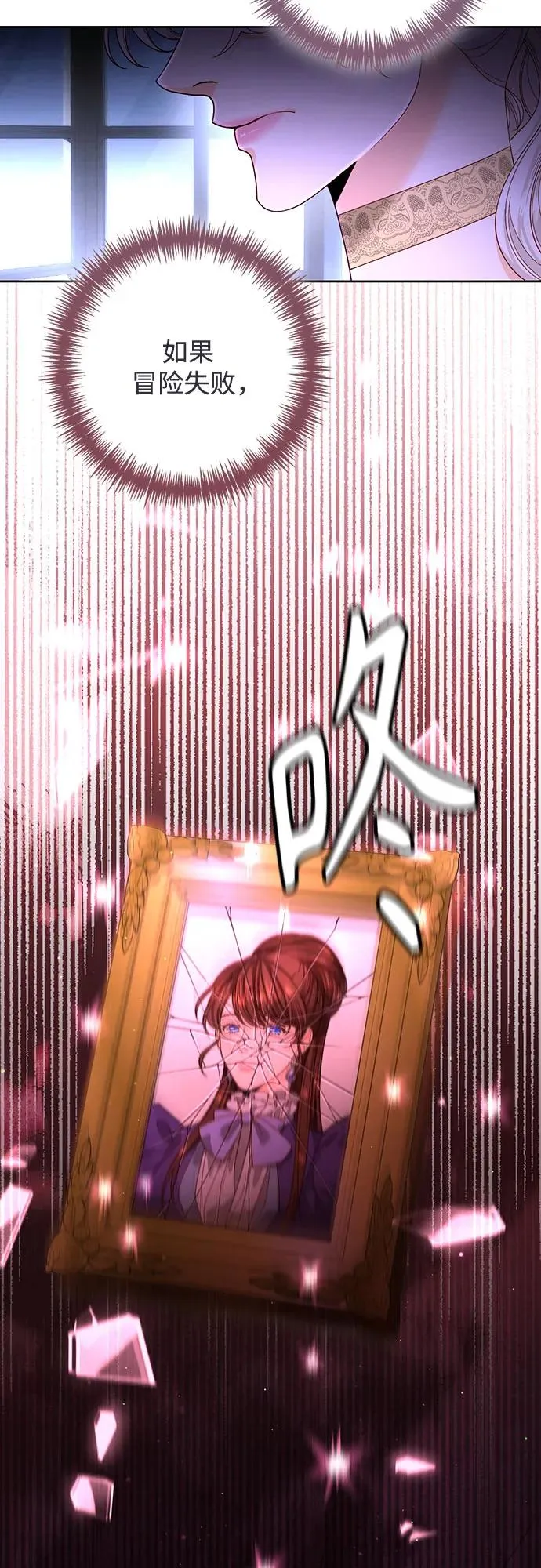 第185话 第6页