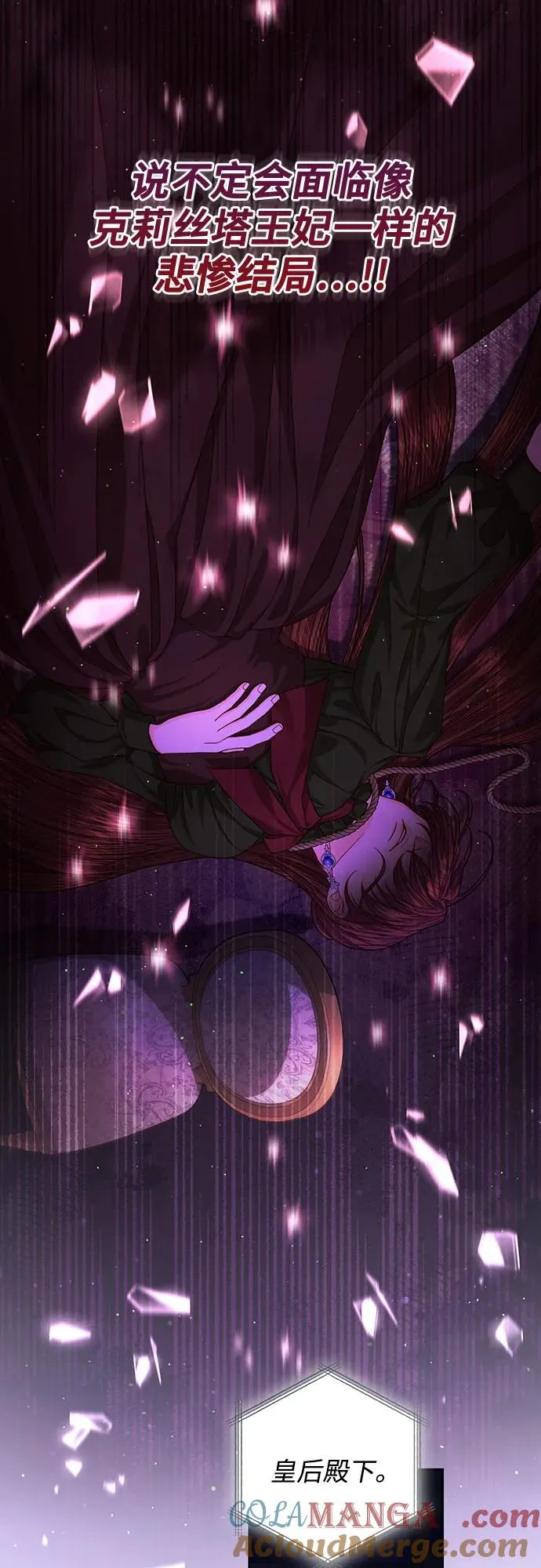 第185话 第7页