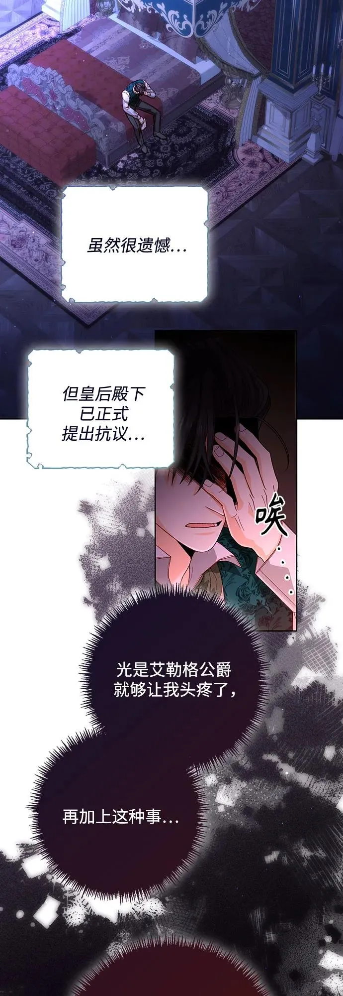 第185话 第11页