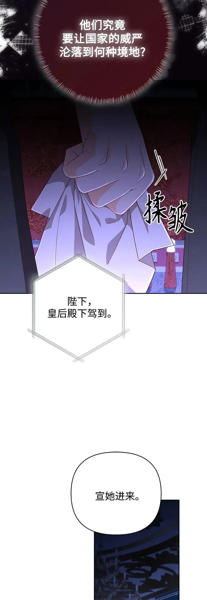 第185话 第12页