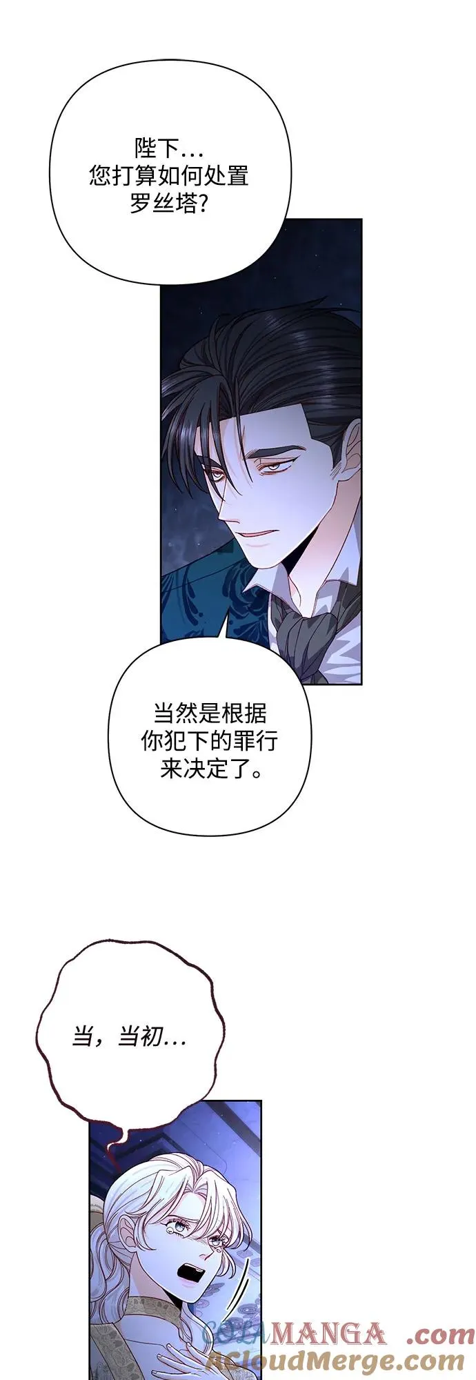 第185话 第16页
