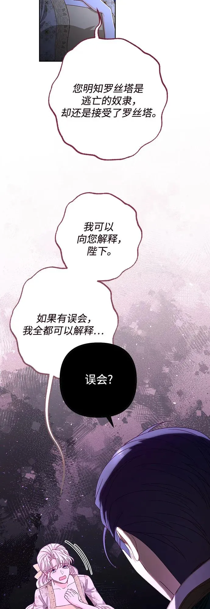 第185话 第17页