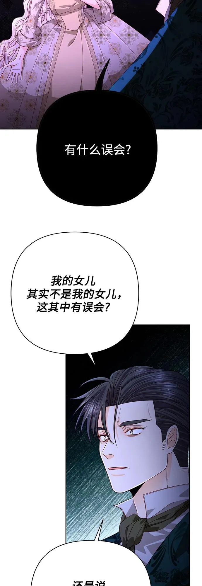 第185话 第18页