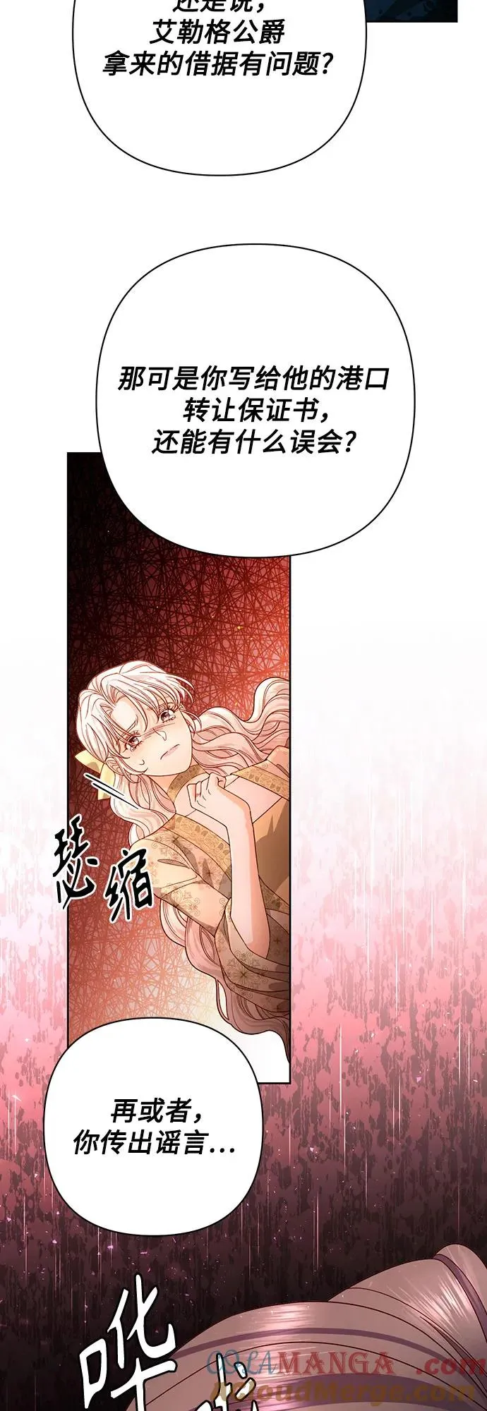 第185话 第19页