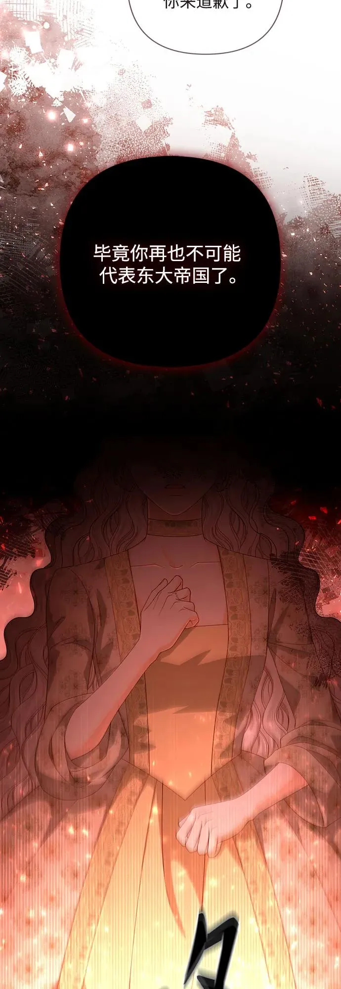 第185话 第23页
