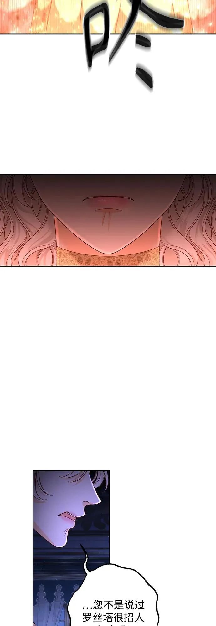 第185话 第24页