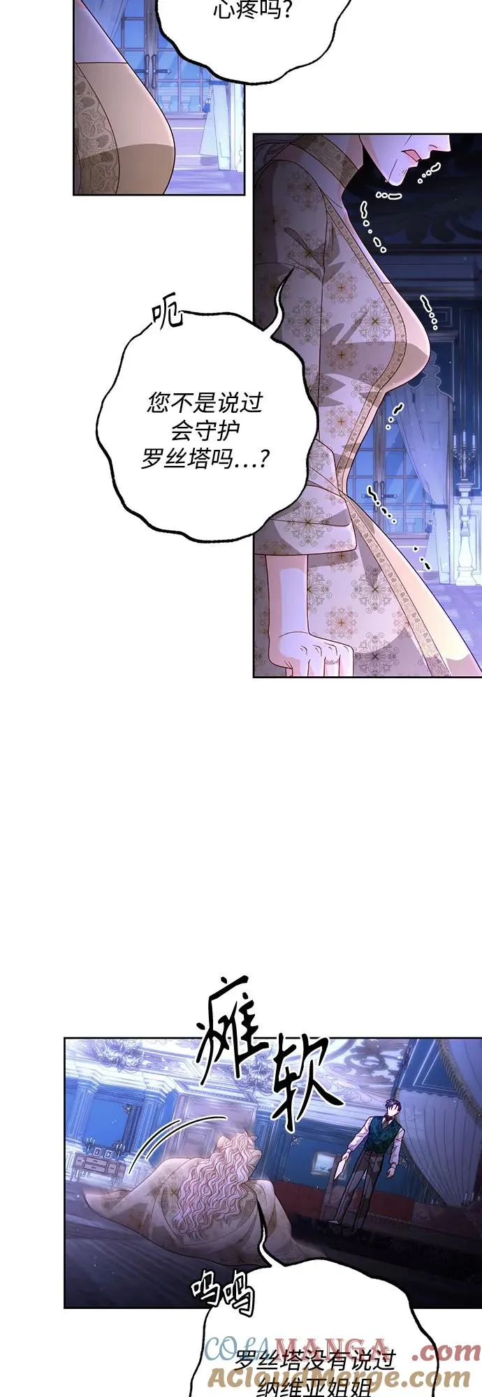 第185话 第25页