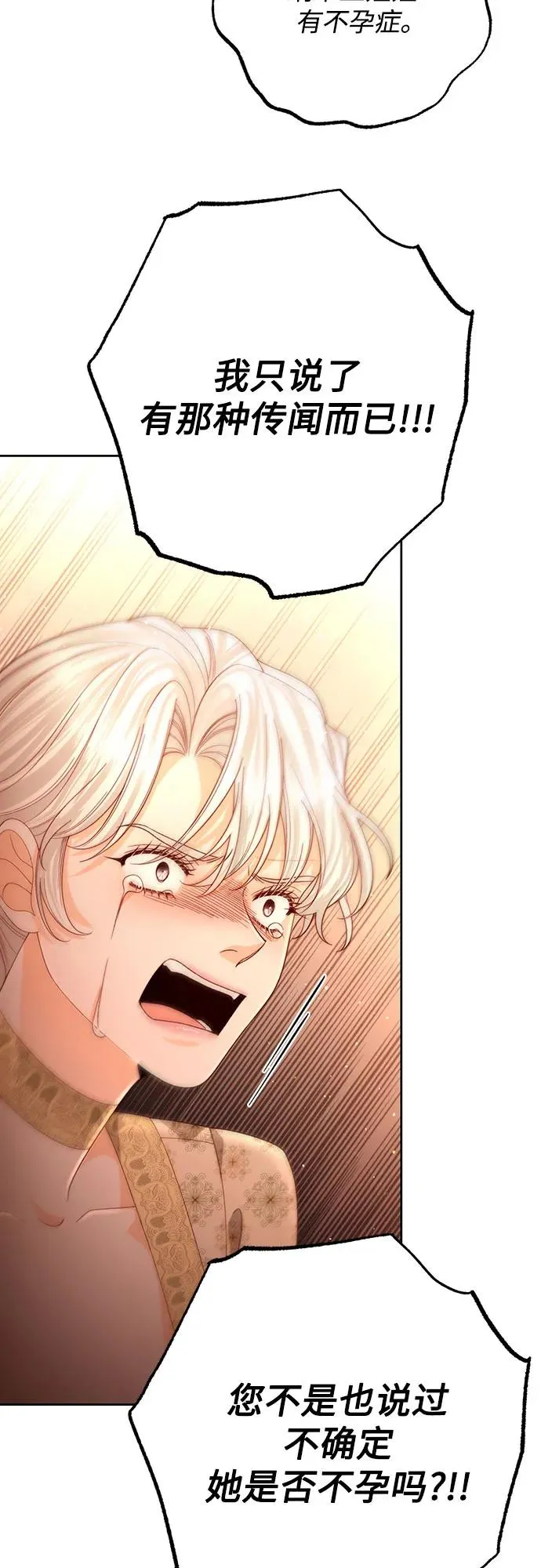 第185话 第26页