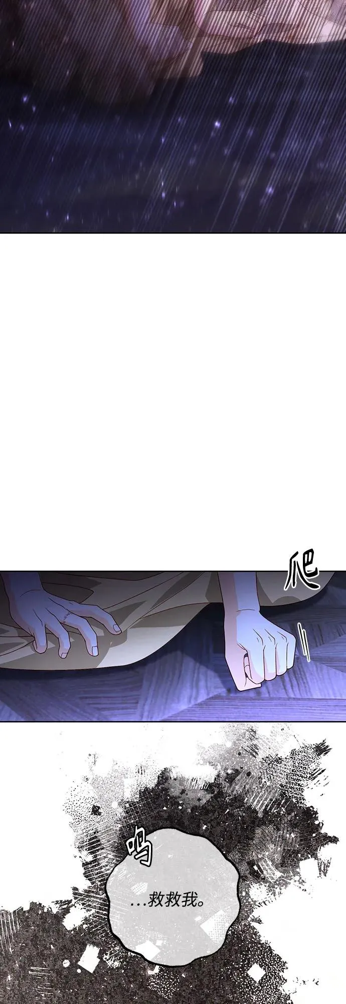 第185话 第29页