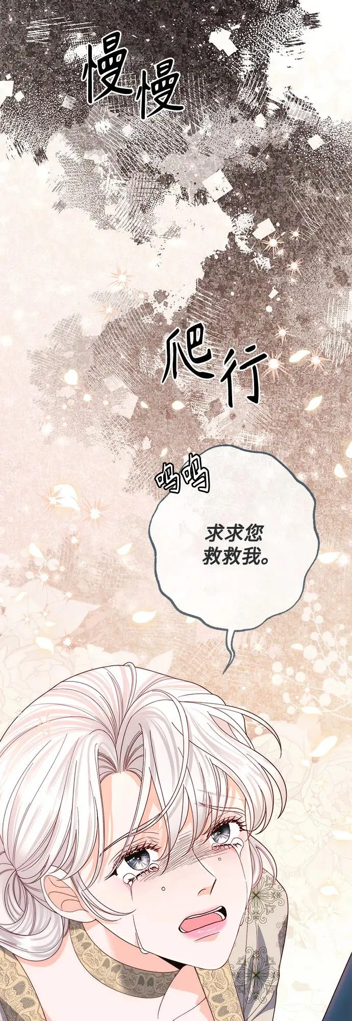 第185话 第30页