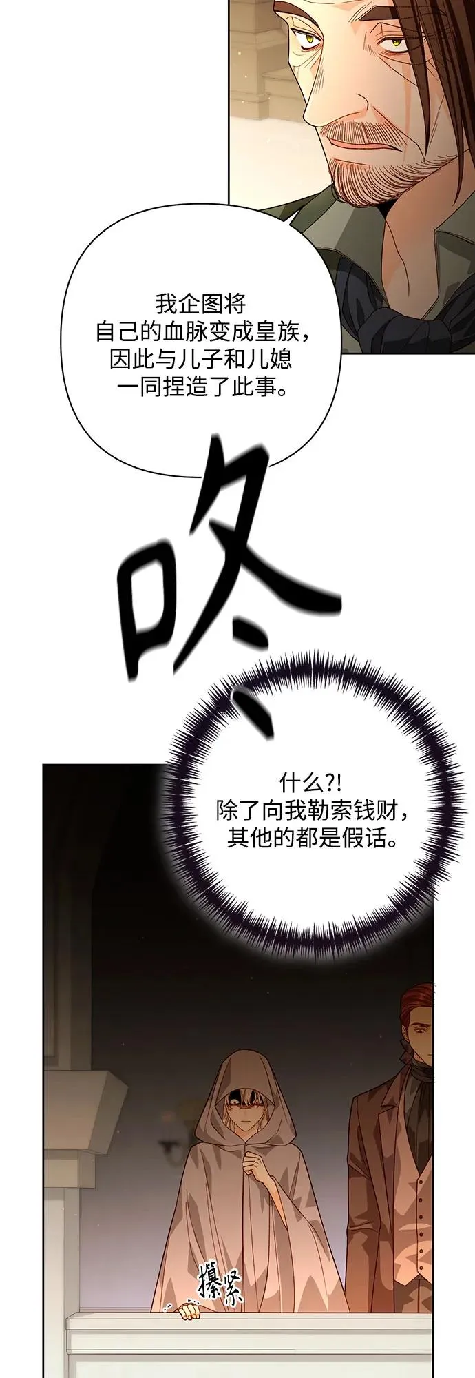 第185话 第38页
