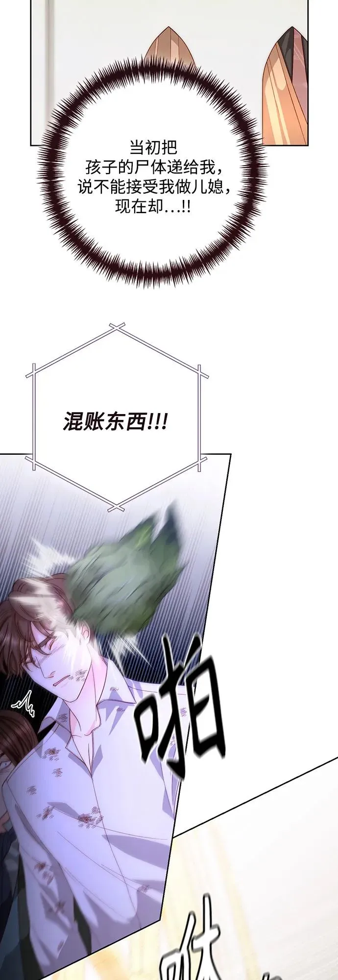 第185话 第39页