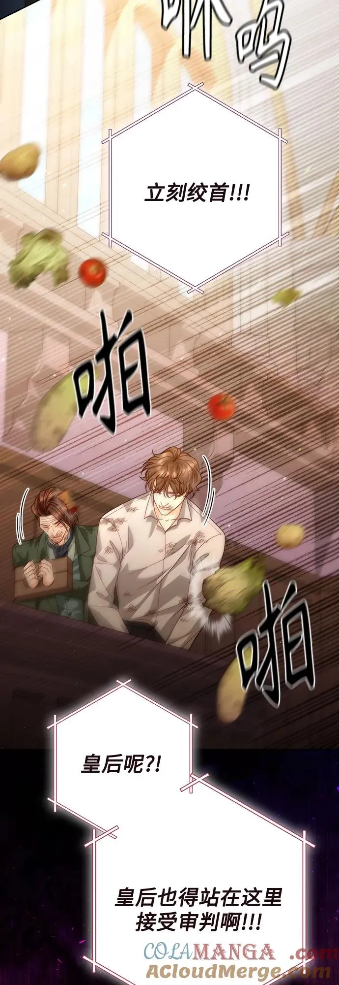 第185话 第40页