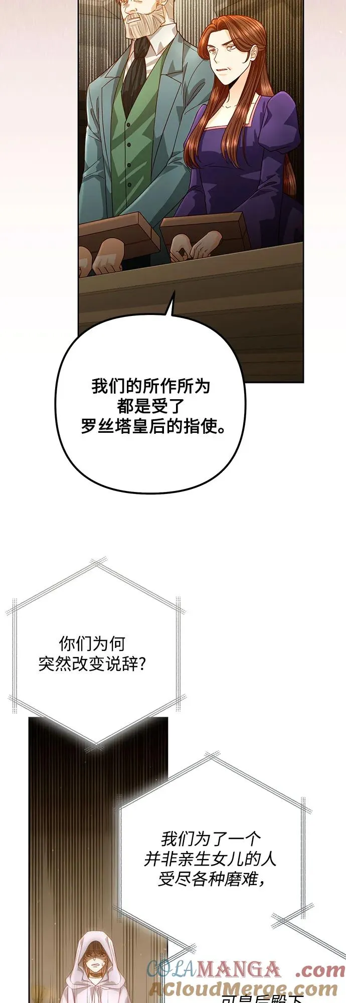 第185话 第49页