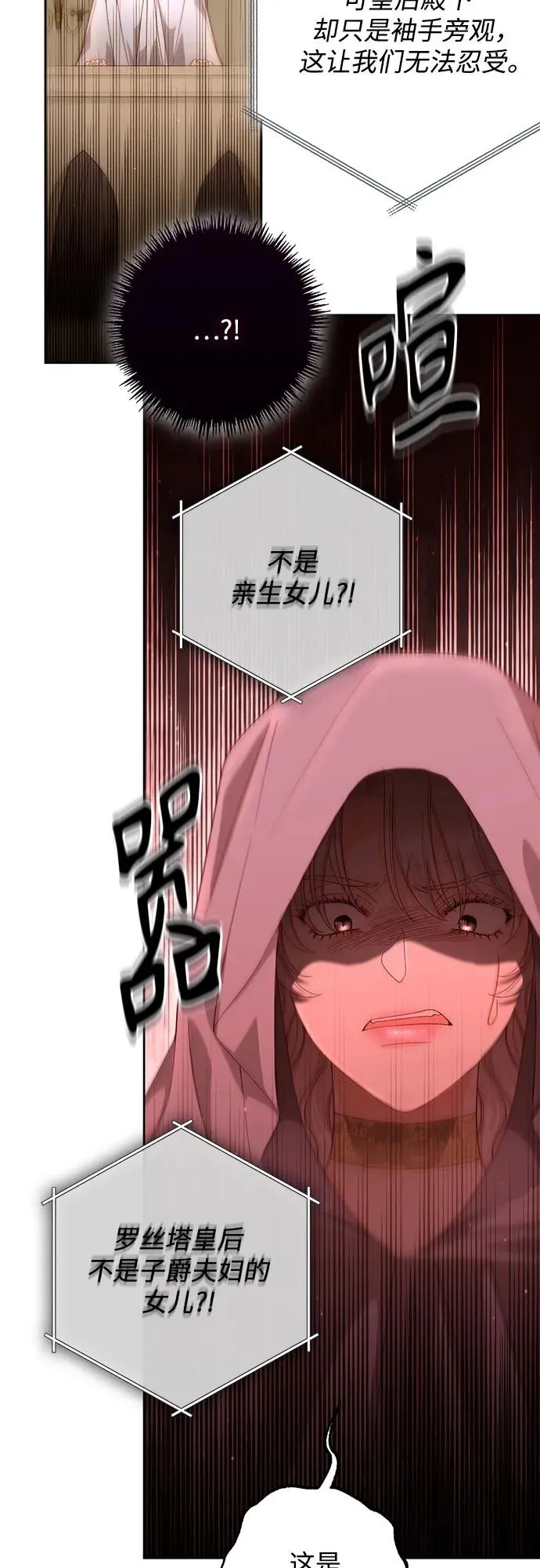 第185话 第50页