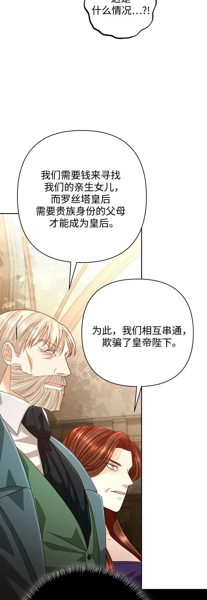 第185话 第51页