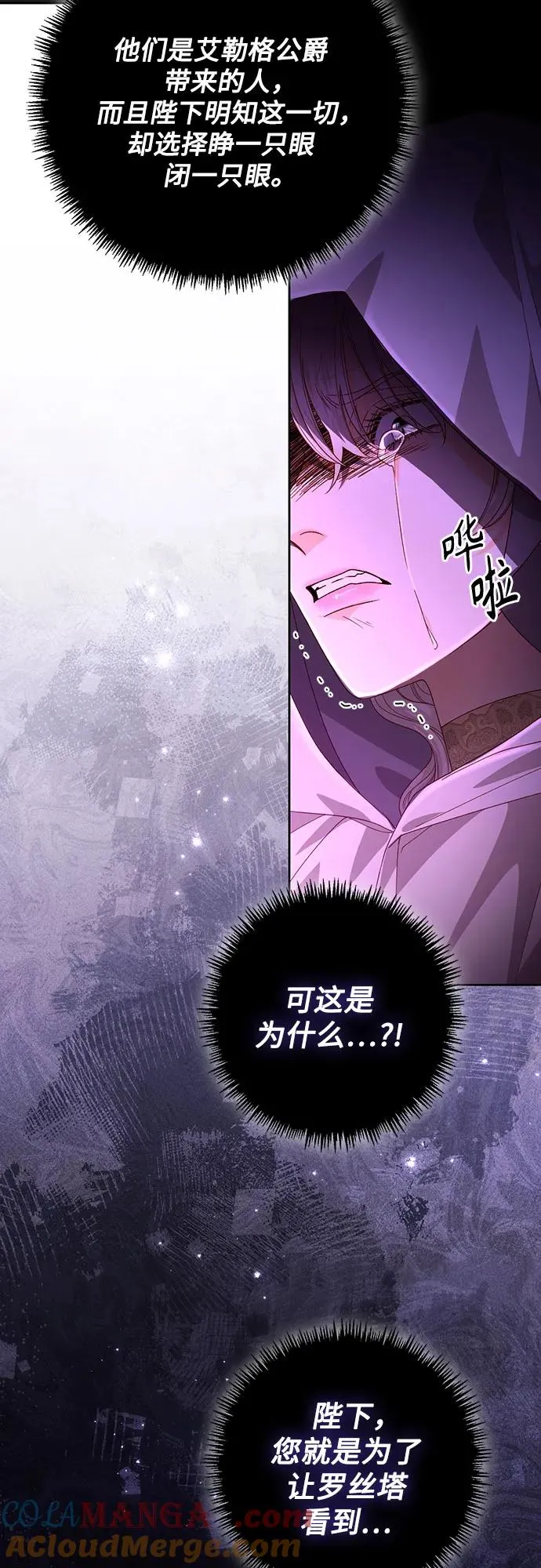 第185话 第52页