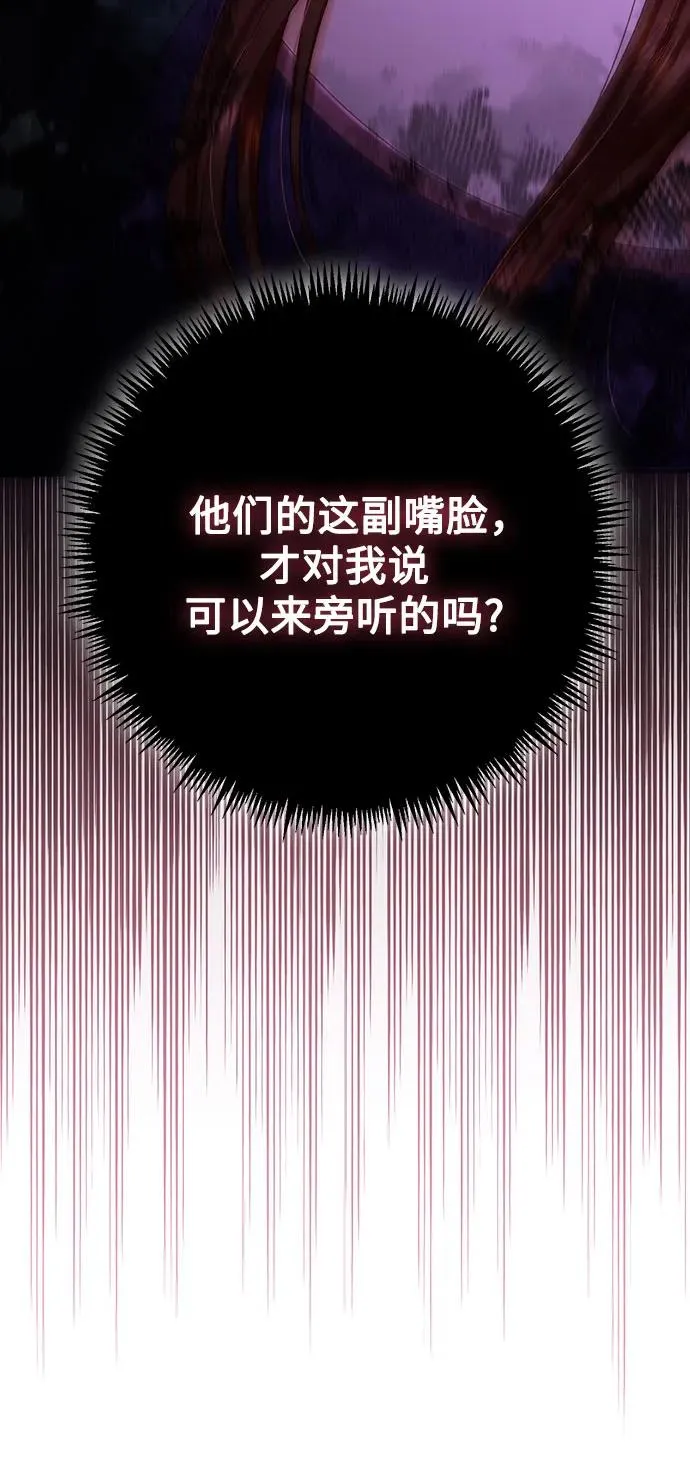 第185话 第54页