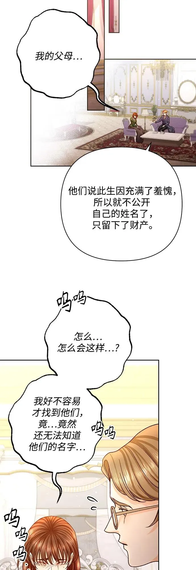 第185话 第57页