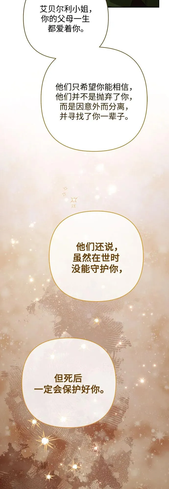 第185话 第59页