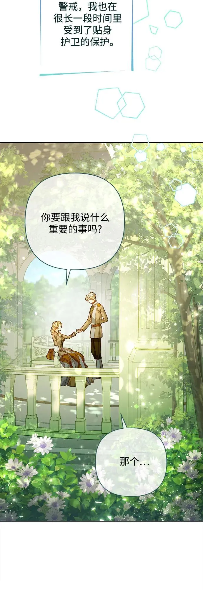 第186话 第3页