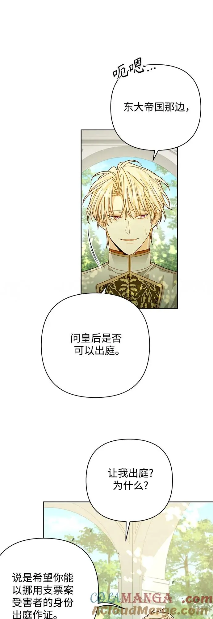 第186话 第4页