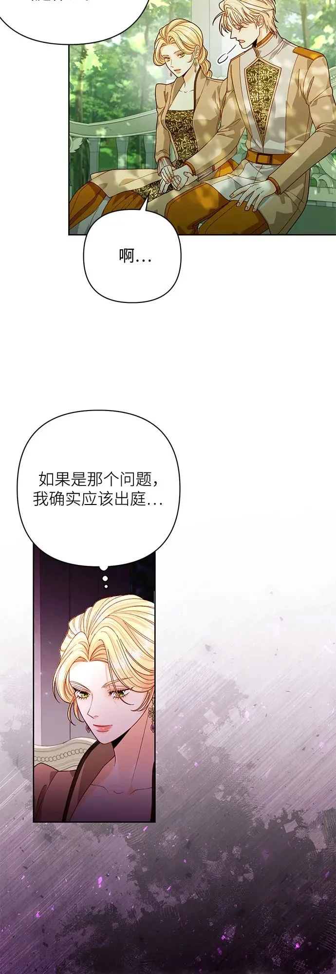 第186话 第5页