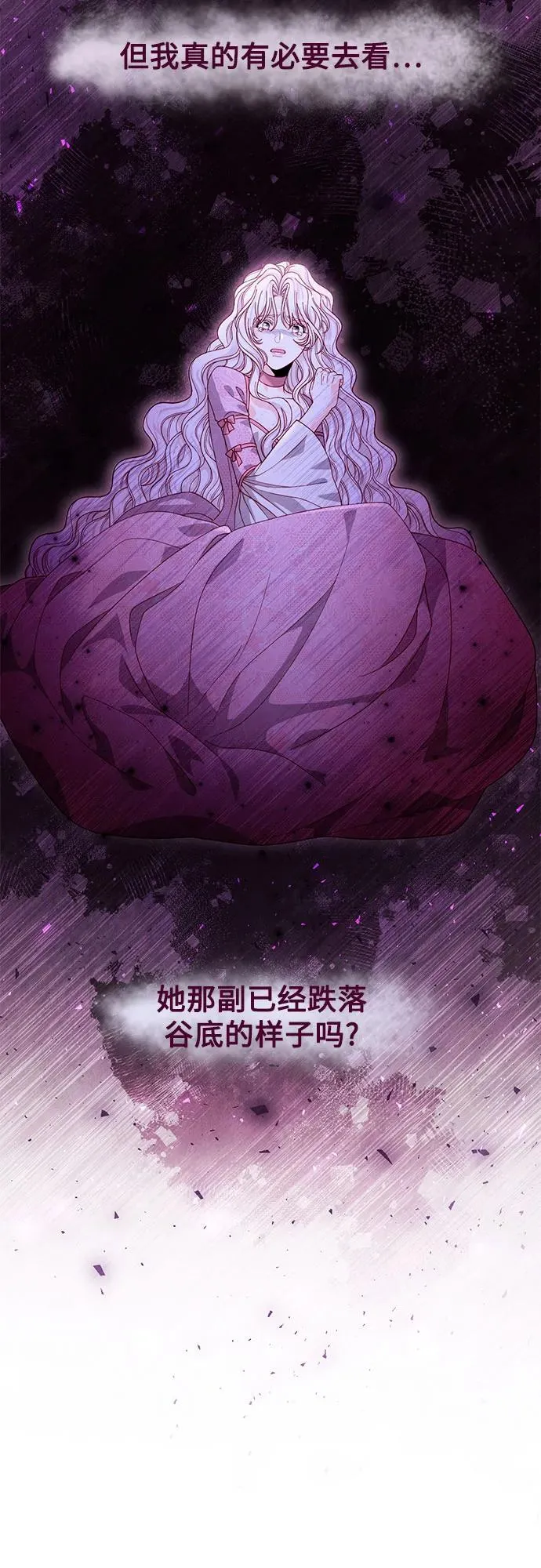 第186话 第6页