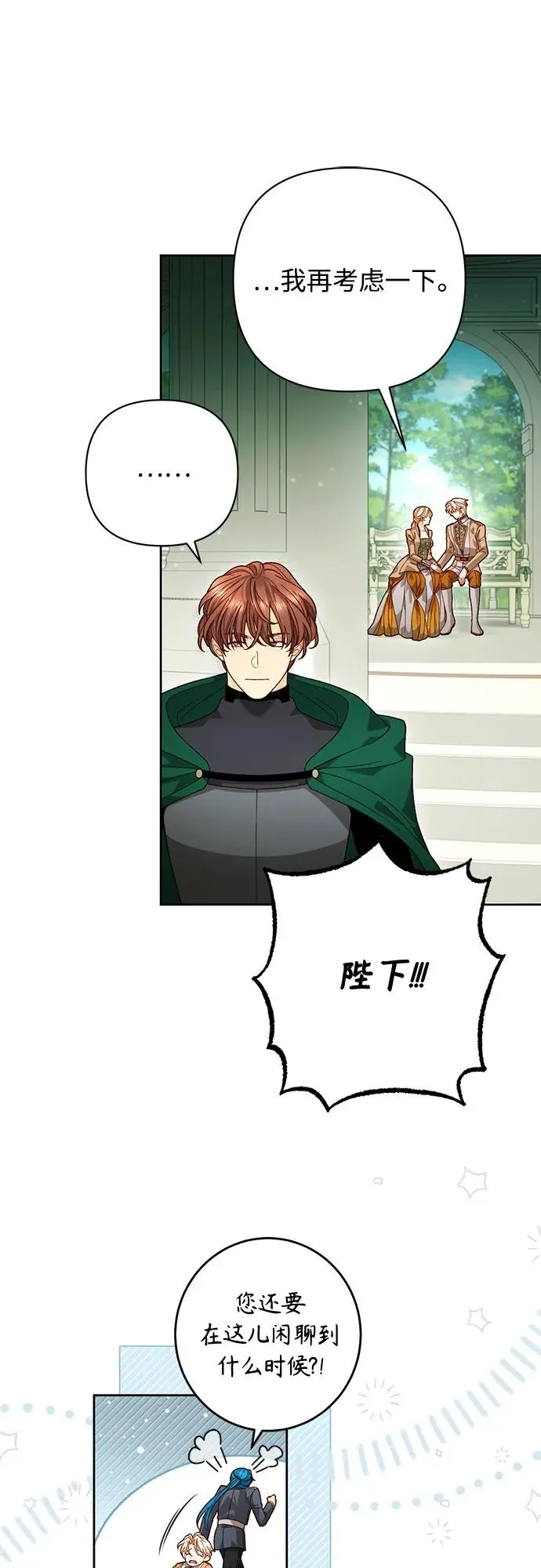 第186话 第8页