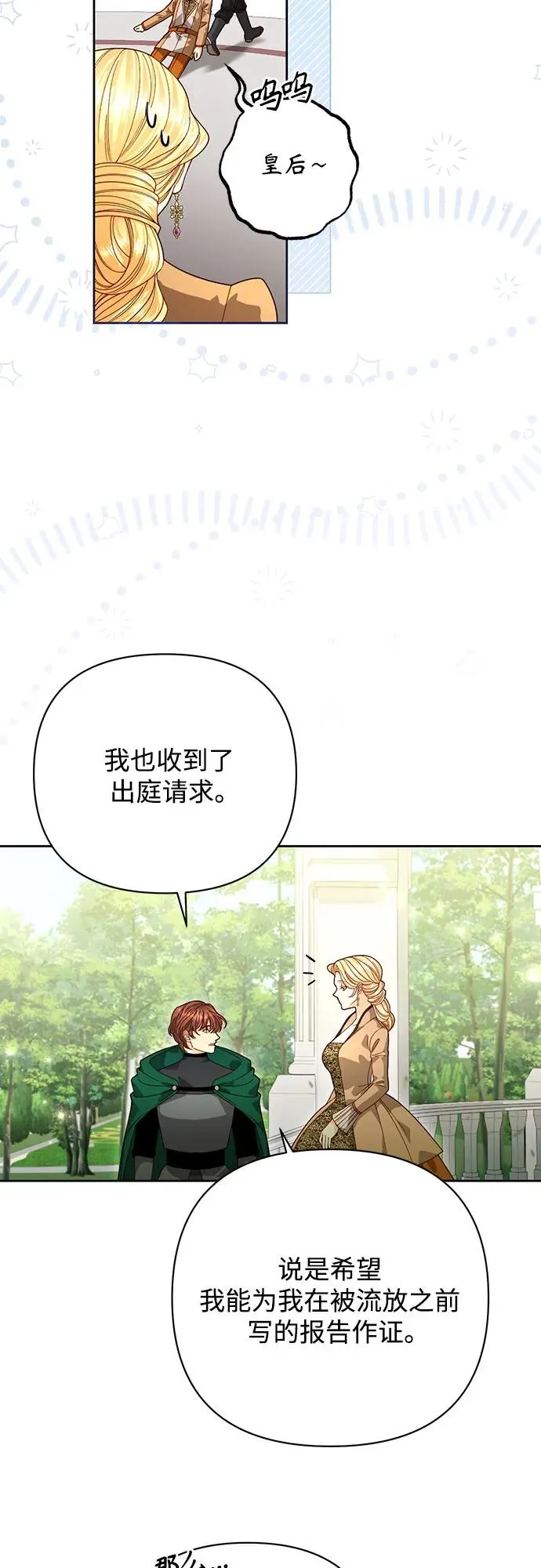 第186话 第9页