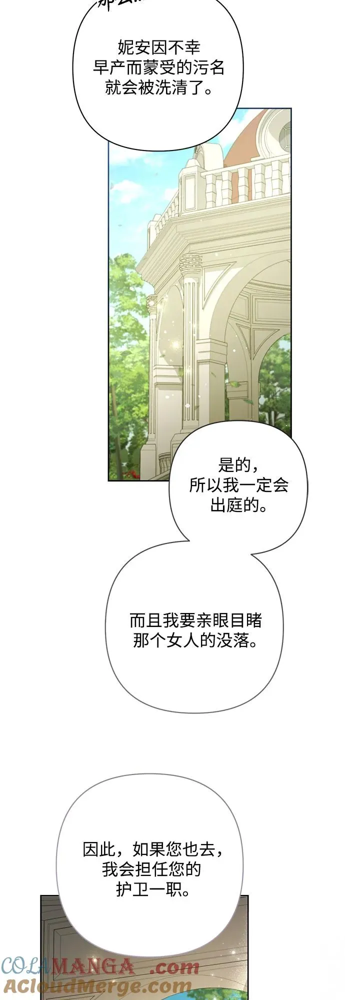 第186话 第10页