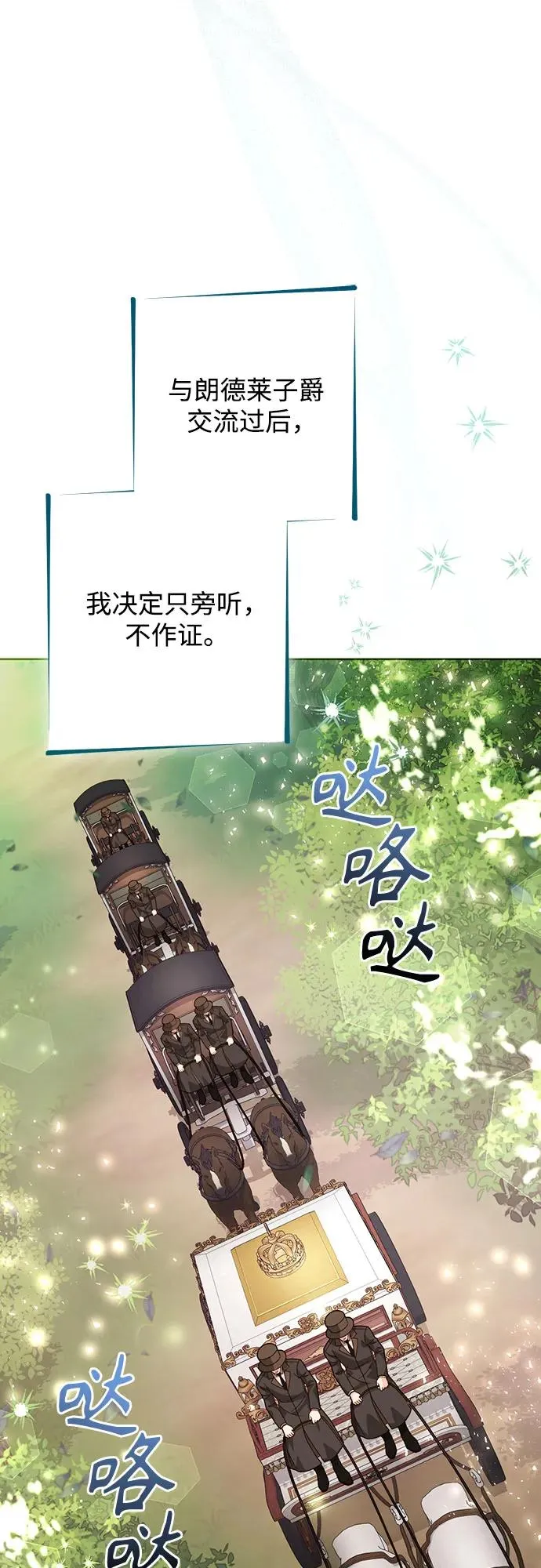 第186话 第12页