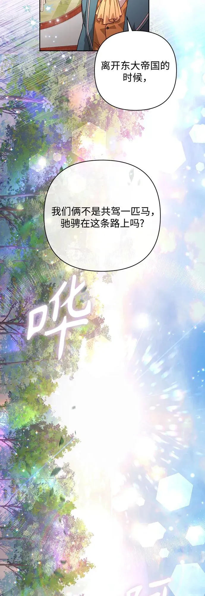 第186话 第15页