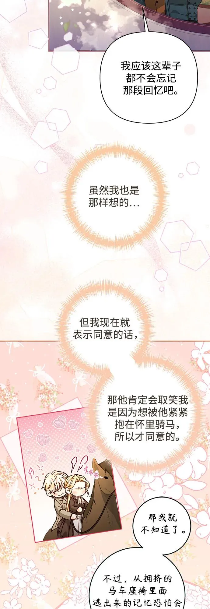 第186话 第17页